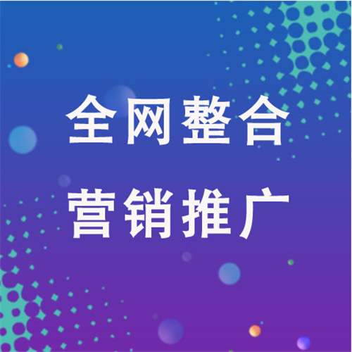 宿松企业网络推广老是没有客户的原因是什么呢