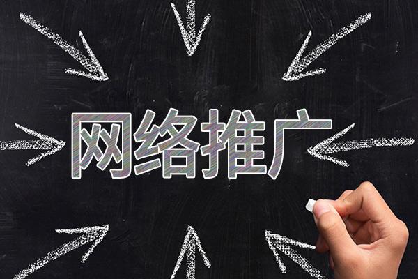 宿松网络推广公司介绍几个企业软文推广的发布平台