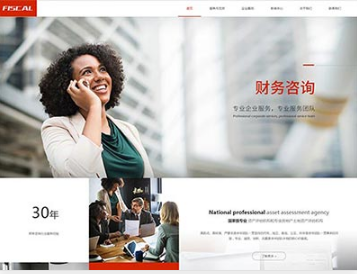 宿松金融财务