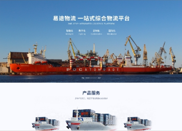 宿松易途物流